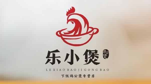 乐小煲鸡公煲